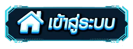 HIX168 เข้าสู่ระบบ ล็อกอินง่ายรวดเร็ว