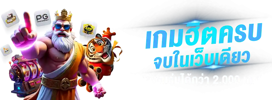HIX168 ค่ายเกมสล็อตชั้นนำ PG JILI Pragmatic Play